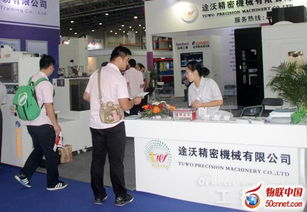 创新驱动，智造未来——第16届中国国际机电产品博览会隆重开幕