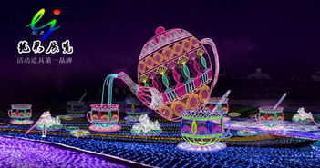 梦幻灯光节工厂设计出售 点亮会展服务的无限可能